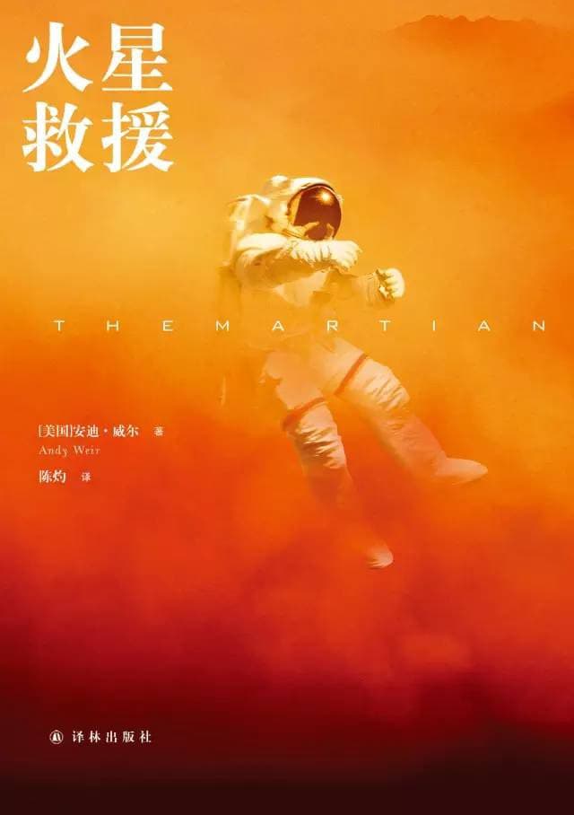 The Martian